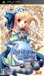 Sora O Aogite Kumo Takaku Portable Rom